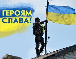 Увага! Конкурс «Героям слава!»